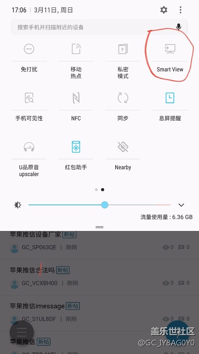 smart view