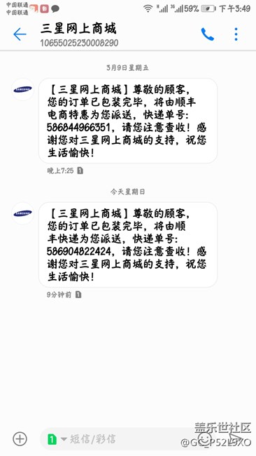 为什么有两个快递???