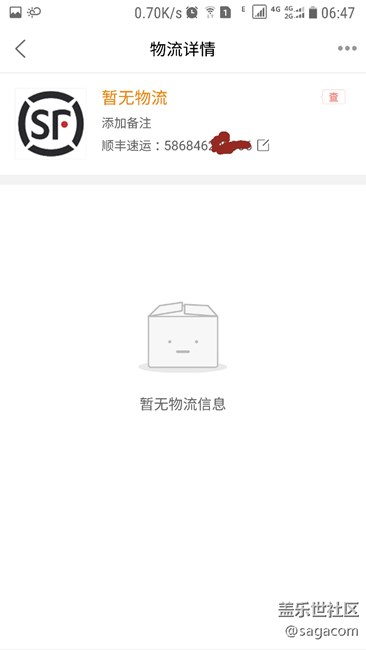 看看这是发的什么货