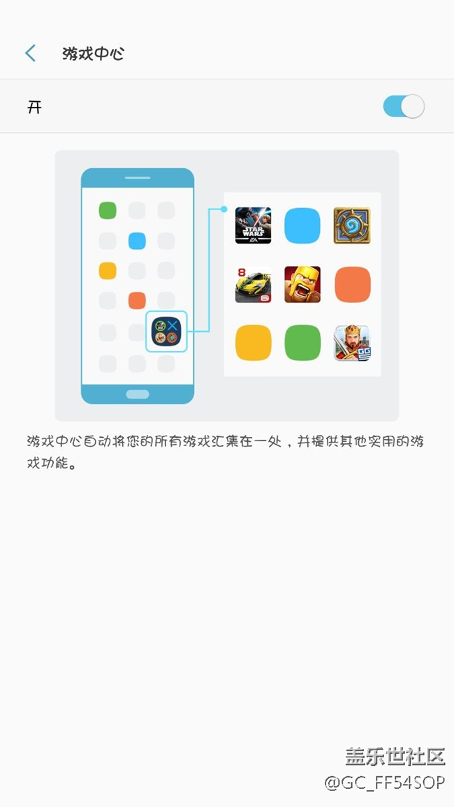 游戏中心