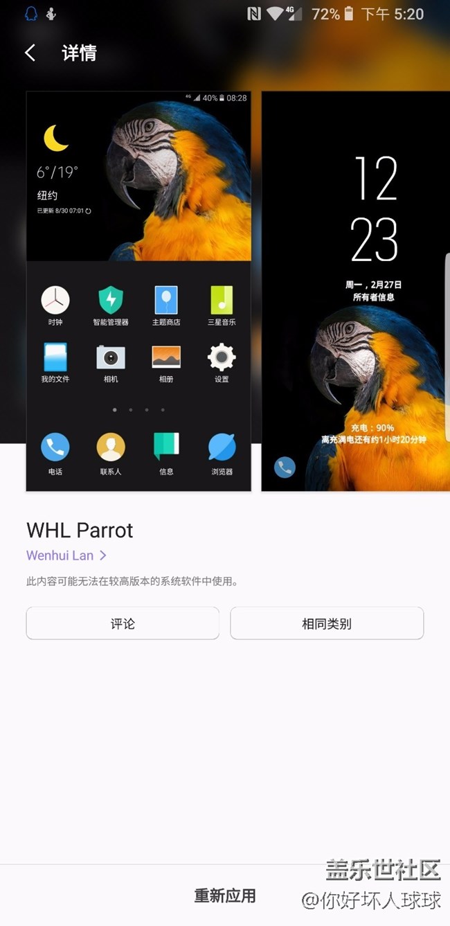 我觉得黑色的主题也挺好看的
