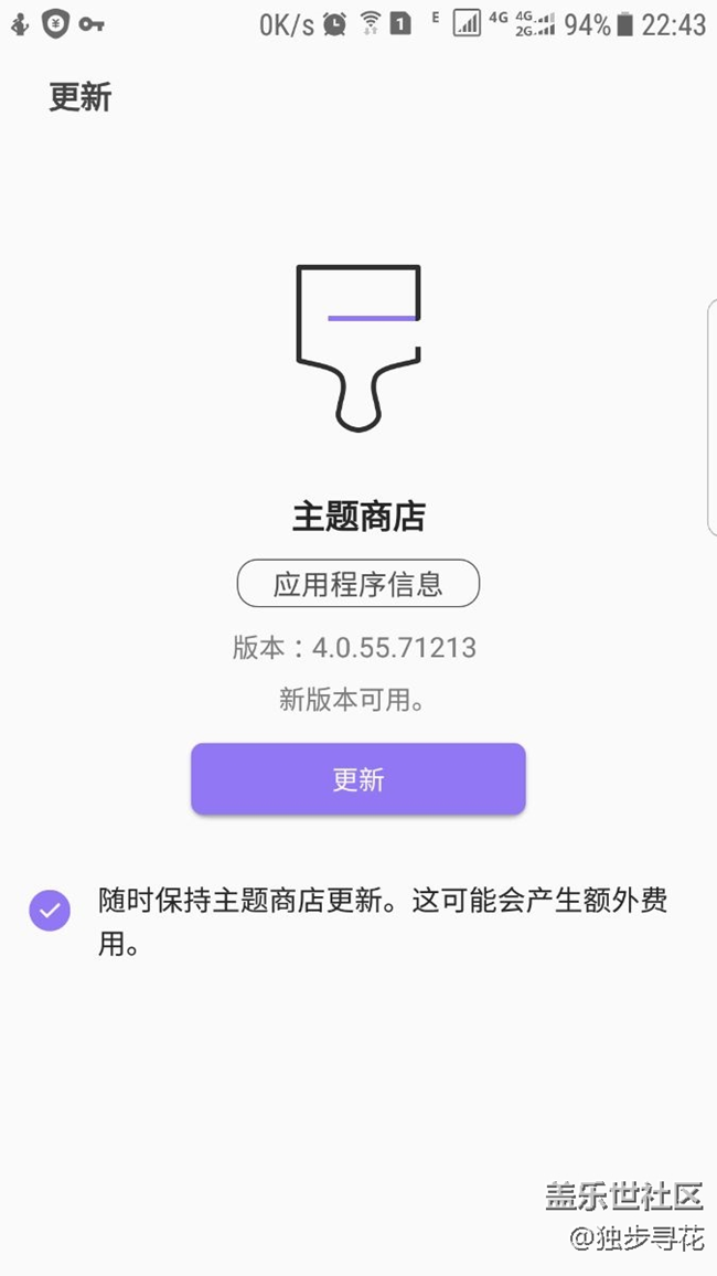 主题商店更新！