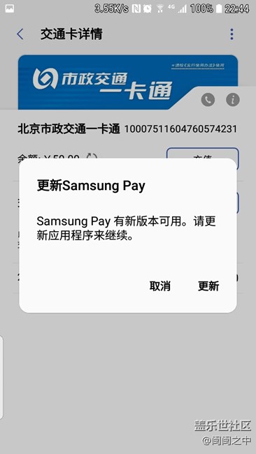s7edge三星派无法使用