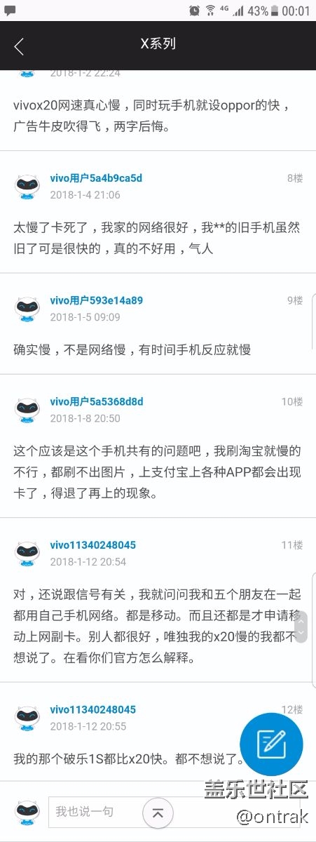 几乎每个手机论坛上总是有这个群体