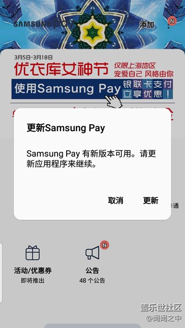 s7edge三星派无法使用