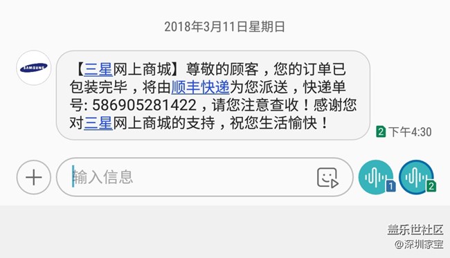 出现一个奇怪现象，大家会有商城第二个快递吗？