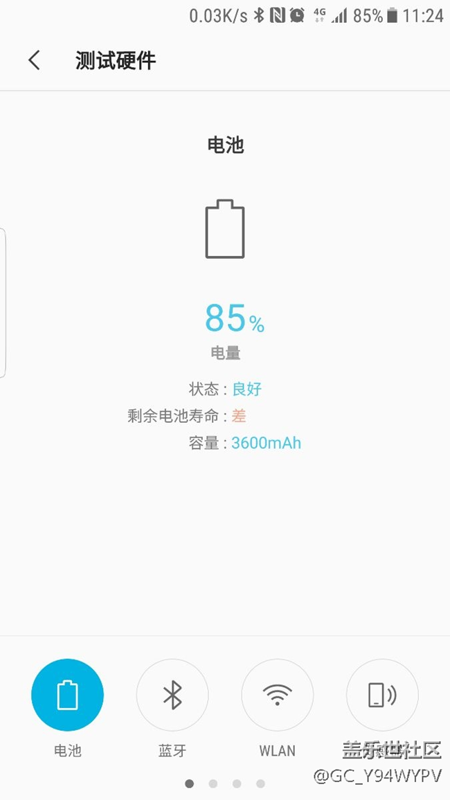 这是不是意味着要换电池了 。。