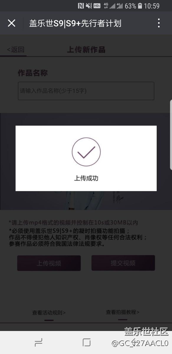 老铁们，有遇到这种情况的吗，视频无法提交
