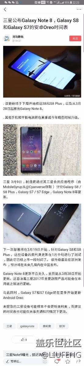 三星公布Galaxy Note 8时间表