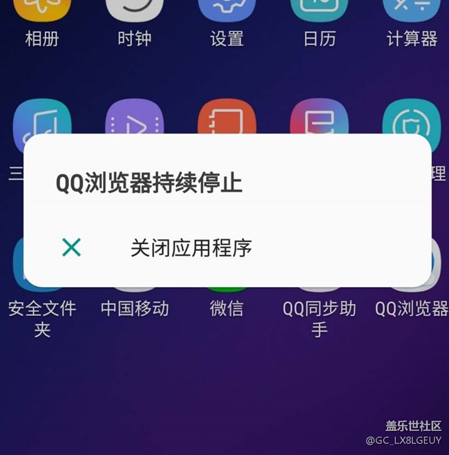 先行者S9应用闪退！！有没有同款问题的机友