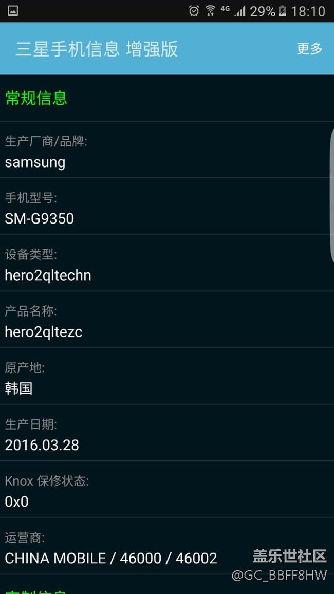 大佬帮我看下是不是国行版。没有系统升级功能