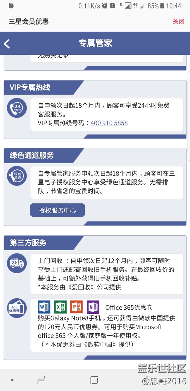 NOTE8电池怎么不是免费换？？？