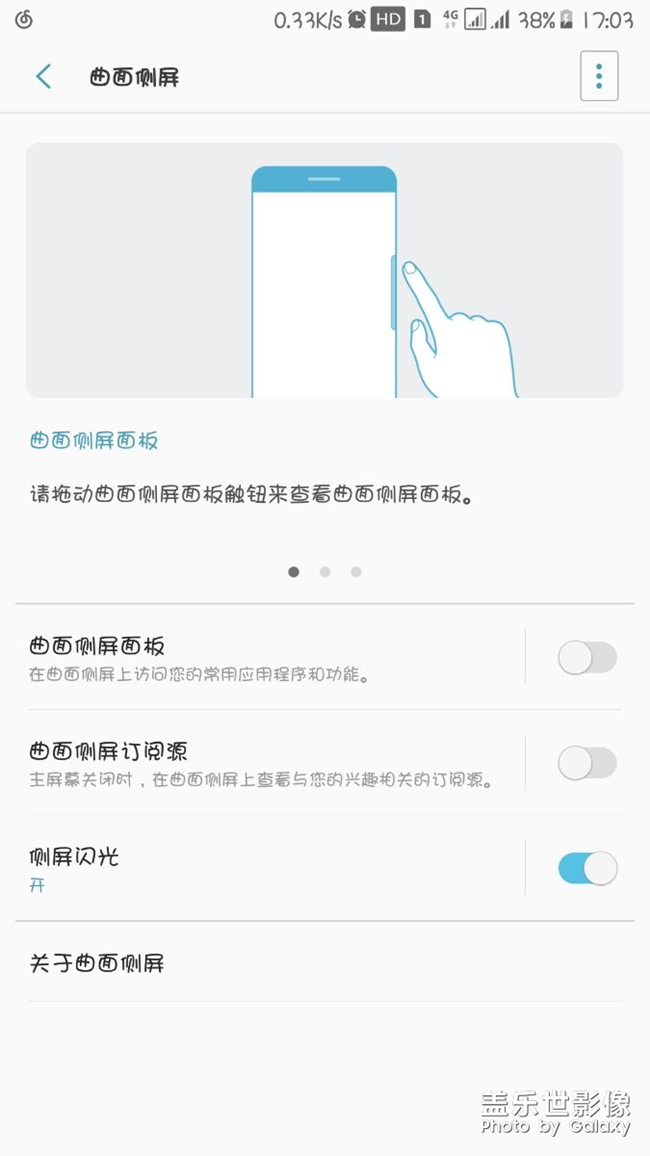 求解来电侧屏不会闪光