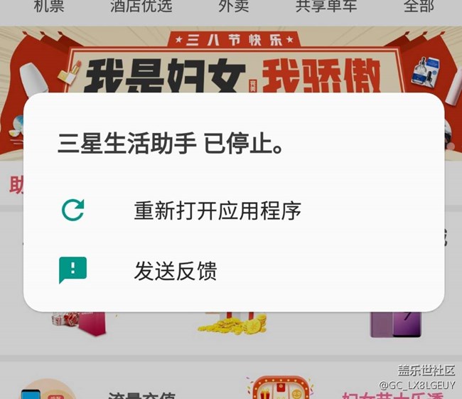 先行者S9应用闪退！！有没有同款问题的机友