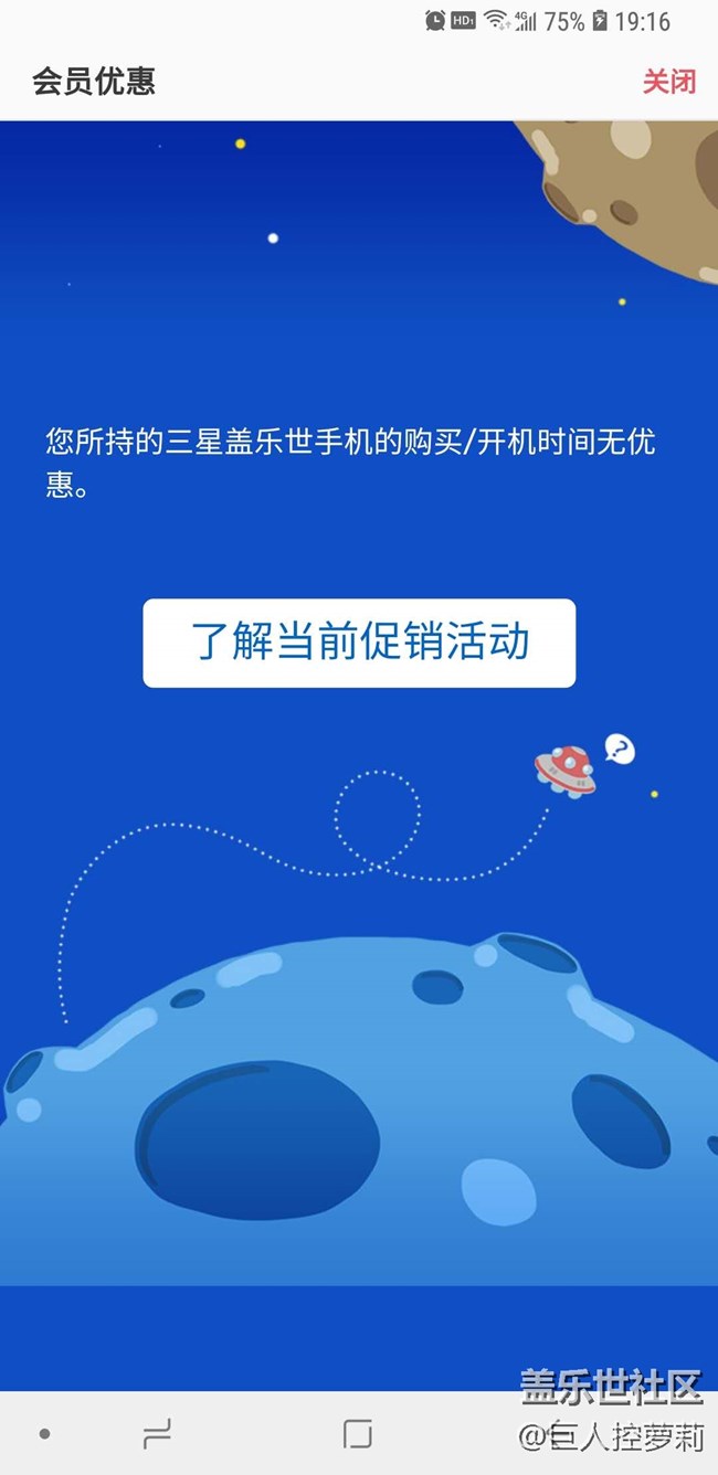 S9+里面送的三星盖世乐礼品卡根本没有用