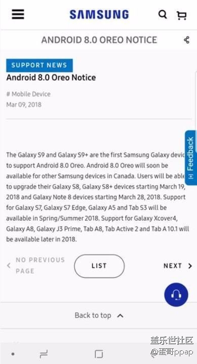 三星加快了Android 8.0 Oreo的推送速度，