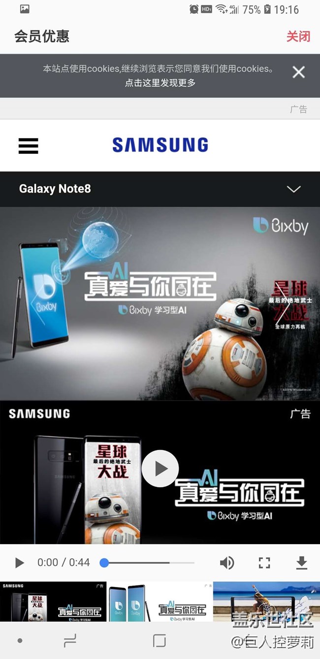 S9+里面送的三星盖世乐礼品卡根本没有用
