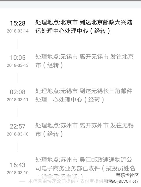 2月26日凌晨02:55下单S9+目前不知在哪里！