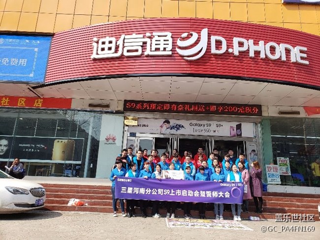 团结一心 协同作战 河南分公司平顶山小区 誓师大会
