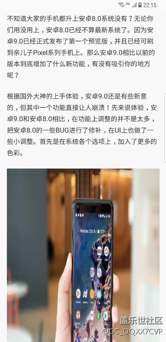安卓9.0预览版已经出了