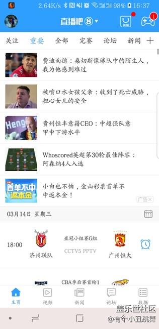 S9＋通知栏和截屏反馈