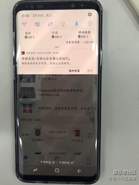 S9＋通知栏和截屏反馈
