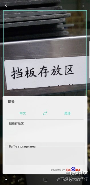 相机实时翻译用不了