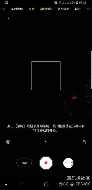 请问s9+的凝时拍摄？？？？