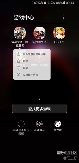 s8打游戏的时候卡？