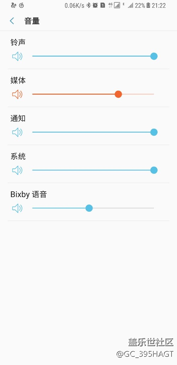 手机蓝牙连接音箱后，音量调节无法调节最大