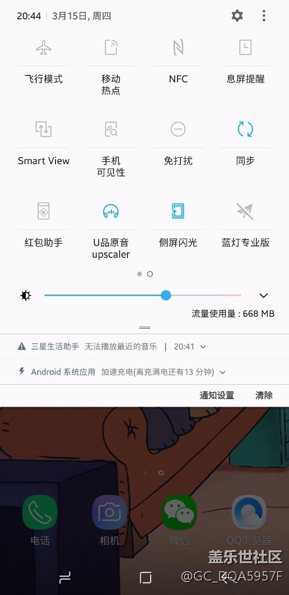 三星助手