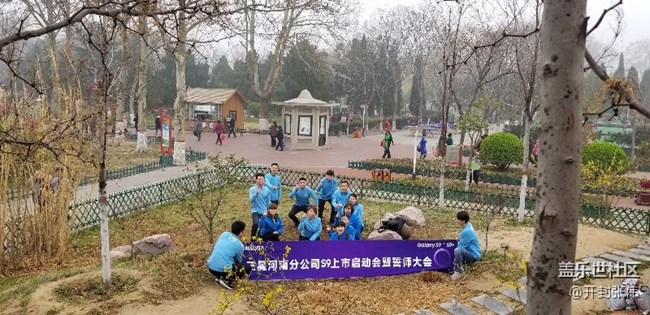 齐心协力，再创辉煌！河南分公司开封小区S9誓师动员会