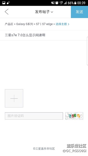 三星s7e 7.0怎么显示网速啊
