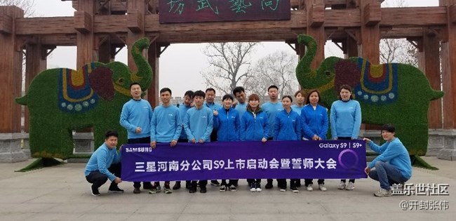 同心协力，再创辉煌!  河南分公司开封小区S9上市誓师大会