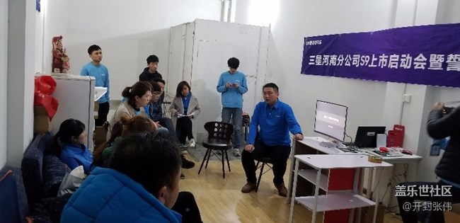 齐心协力，再创辉煌!河南分公司开封小区S9启动誓师大会