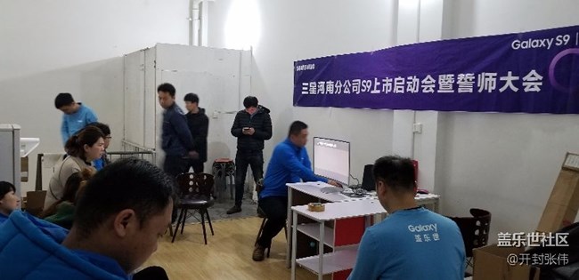齐心协力，再创辉煌！河南分公司开封小区S9誓师动员会