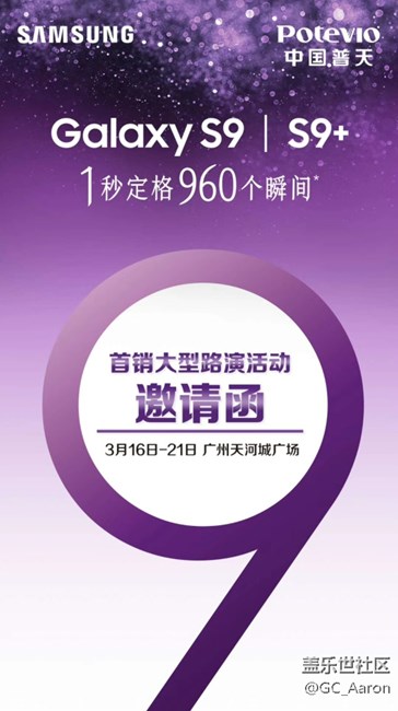 3月16日-3月21日广州天河广场盛大开幕 摄影·大不同，9等您