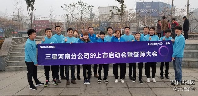 齐心协力，再创辉煌！河南分公司开封小区S9誓师动员会