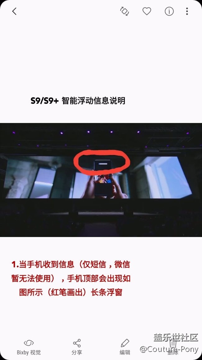 亲测有效，S9/S9+浮动信息已升级为智能浮动信息，并未取消！