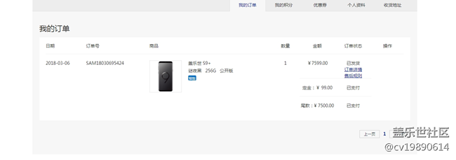 发货了昨天付全款的