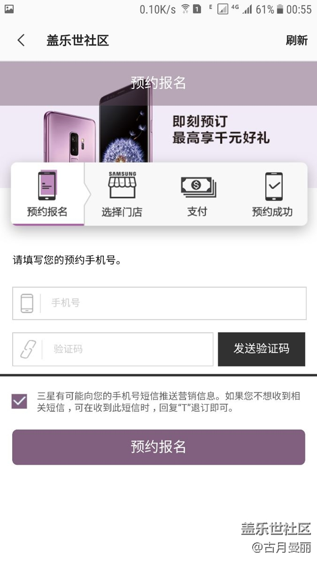 ——预约惊喜——