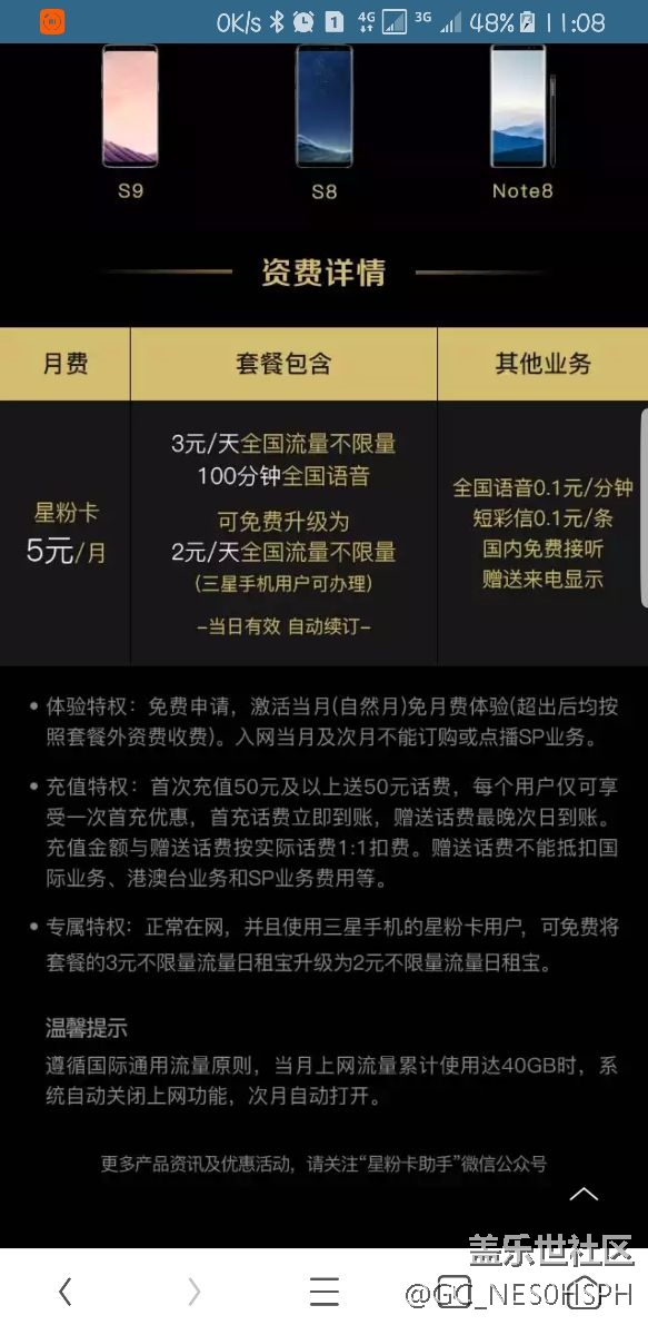 星粉卡出了