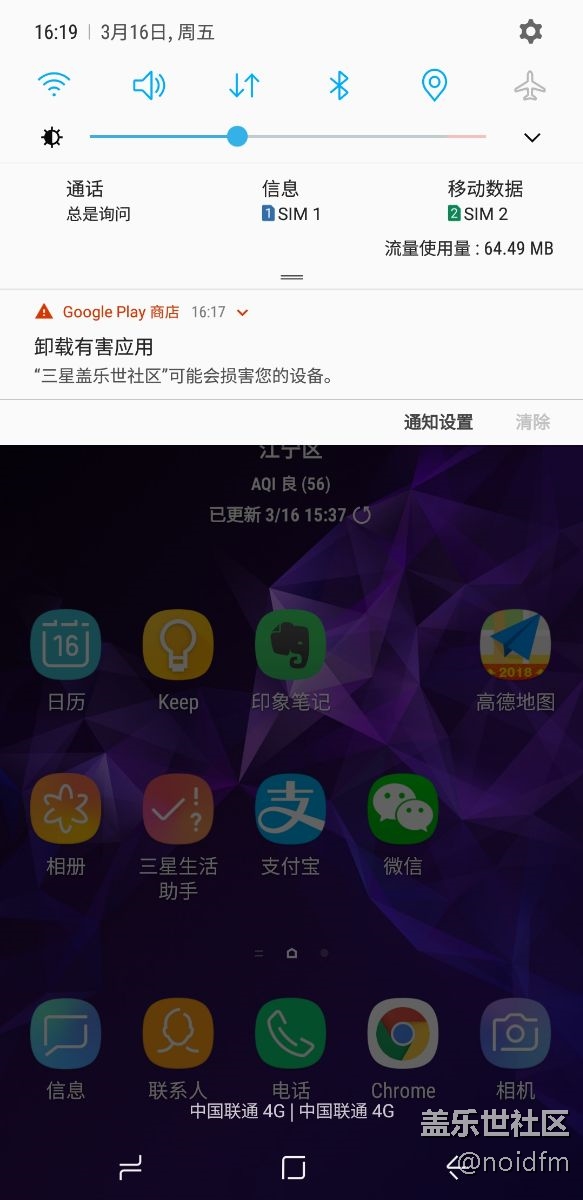 三星盖乐世社区 可能会损坏您的设备