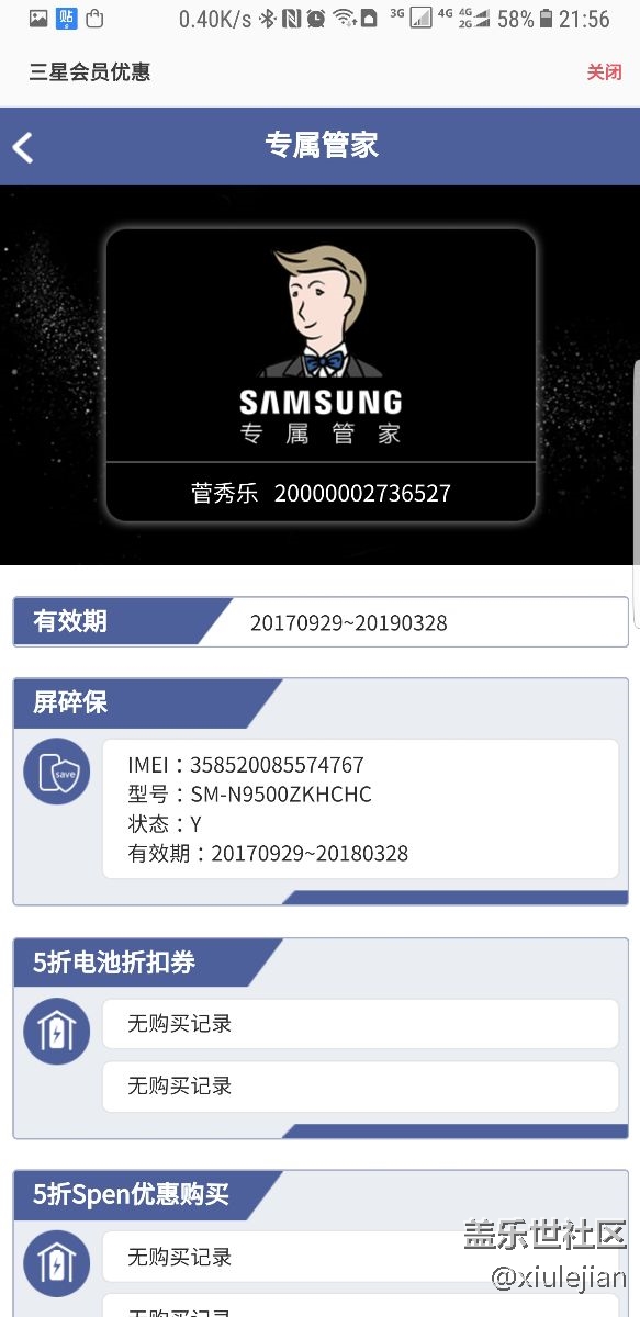 有人知道NOTE8 碎屏保和碎屏险是不是一个东西吗