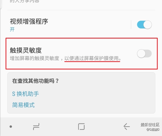 手把手教你s9隐藏较深的功能