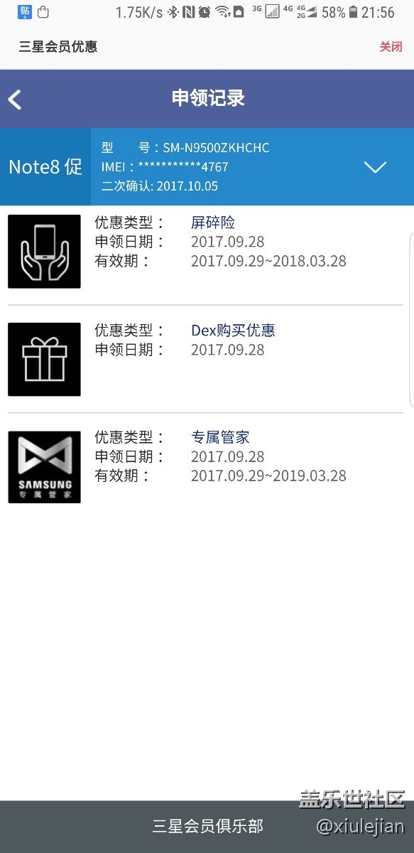 有人知道NOTE8 碎屏保和碎屏险是不是一个东西吗