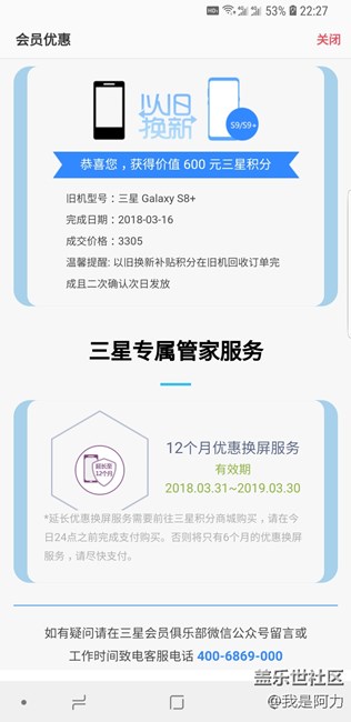 有买碎屏宝延长险的吗