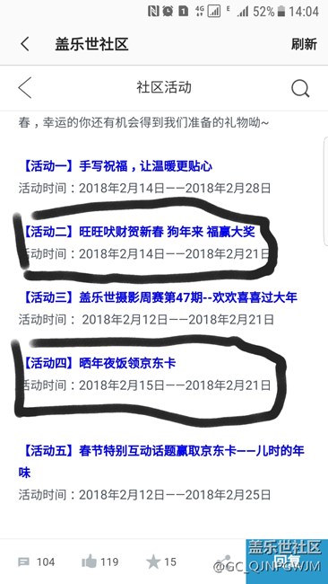春节过完一个月了，春节活动还不开奖