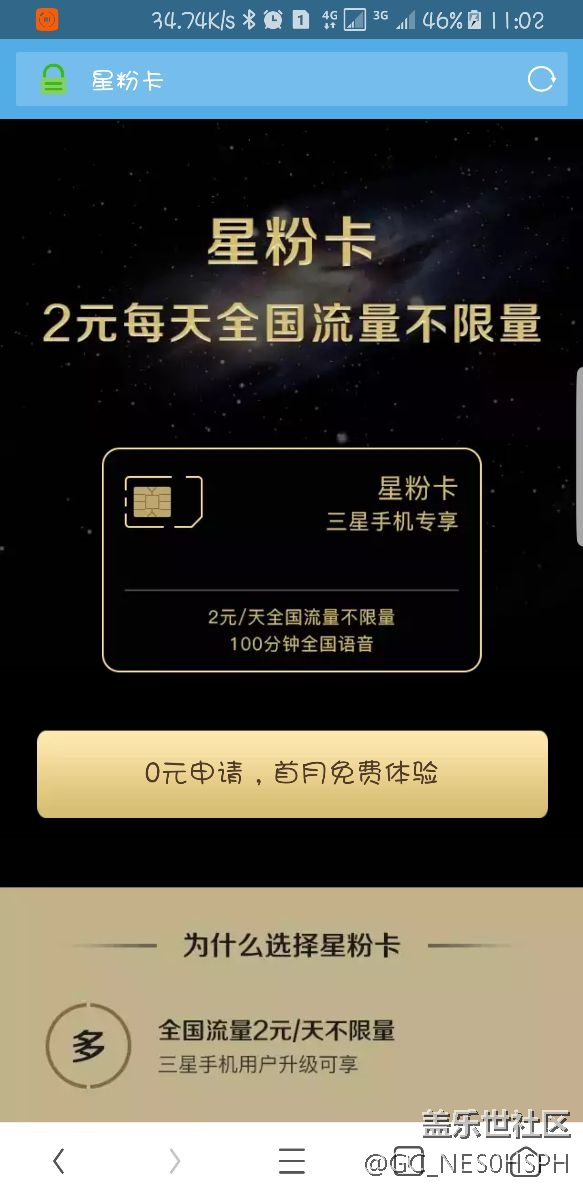 星粉卡出了
