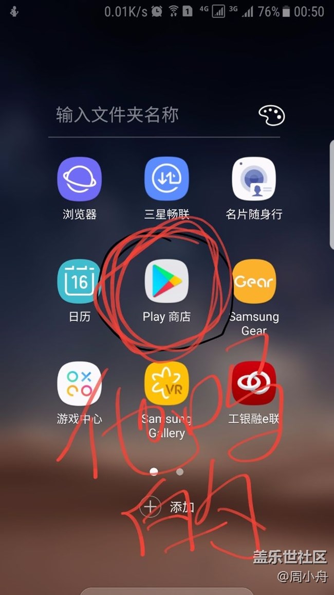 提示谷歌play更新，点进入后点击下一步升级直接跳出来